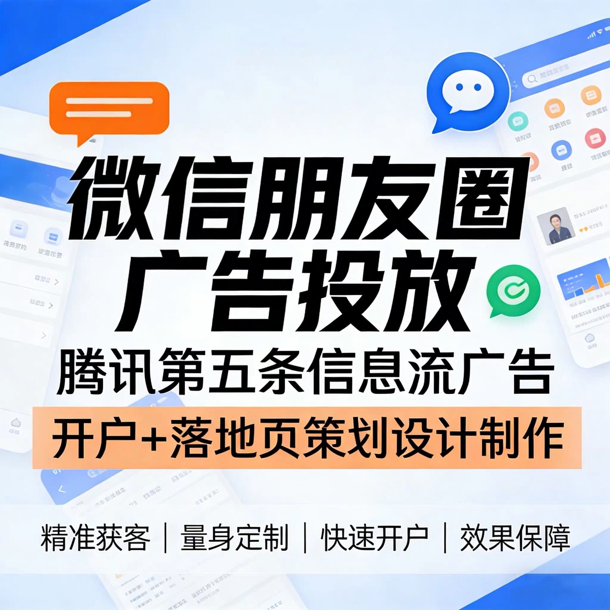 太原腾讯广告