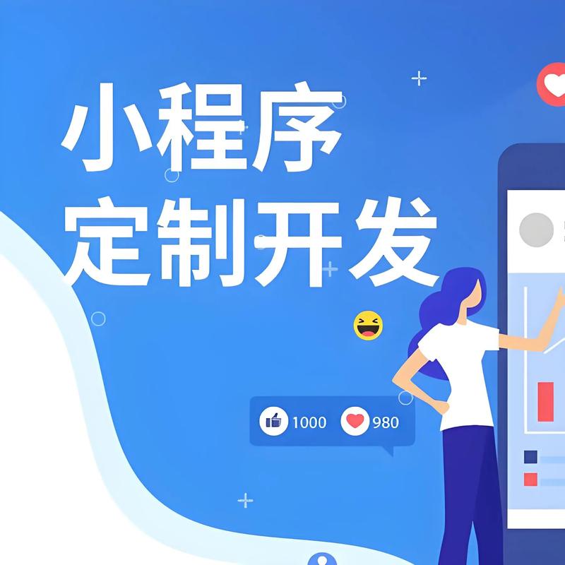 太原小程序开发